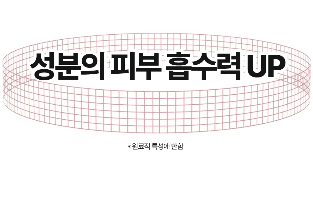 [올영단독] 구달 피그애씨드 펩타이드 스킨부스터샷 에센스 120ml 기획(+31ml+화장솜) 상세페이지 36